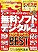 Mr.PC(ミスターピーシー) 2025年 02月号 [雑誌]
