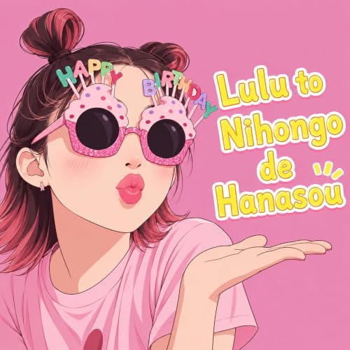 『Lulu to Nihongo de Hanasou』のカバーアート