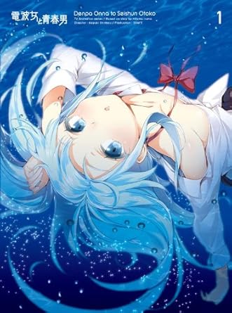 Amazon 電波女と青春男 1 完全生産限定版 Blu Ray アニメ