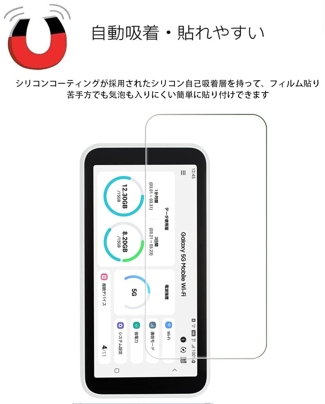 Galaxy5GMobileWi-Fi ガラスフィルム1枚・ストラップ付 Galaxy5GMobileWi-Fi ガラスフィルム1枚・ストラップ付