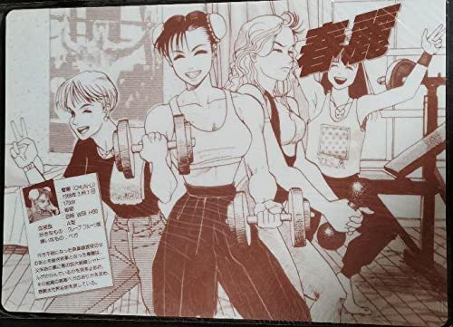Amazon.co.jp: ストリートファイター2 春麗 下敷き セット