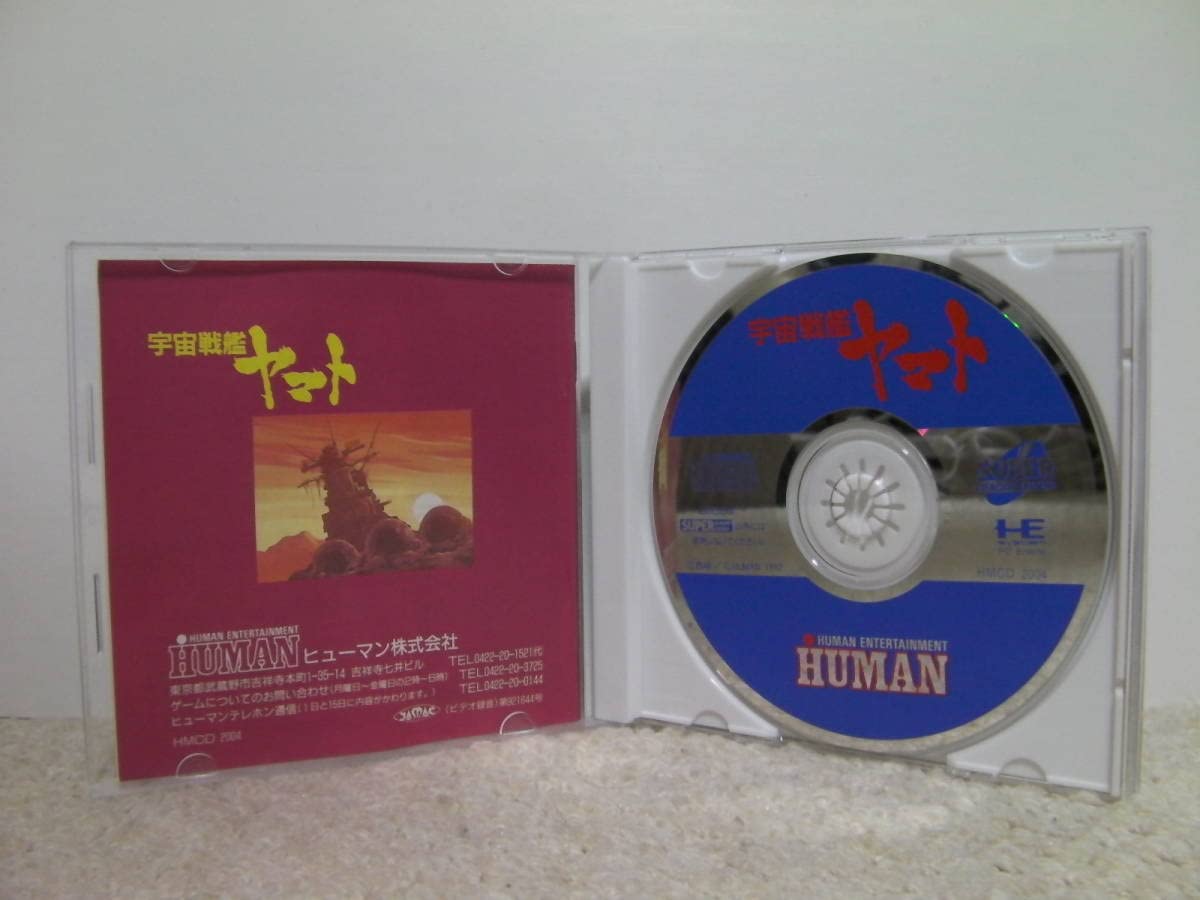 PCエンジン　宇宙戦艦ヤマト　スーパーCDROM2　新品・未開封　ヒューマン PCエンジン宇宙戦艦ヤマトスーパーCDROM2新品・未開封ヒューマン