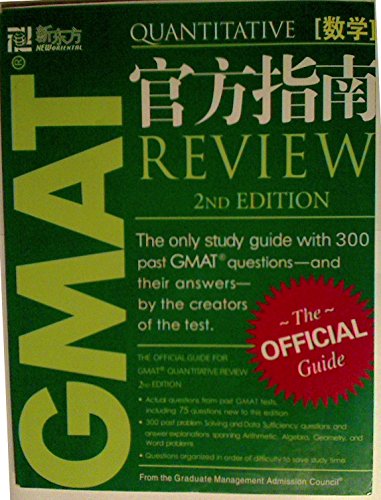 Gmat Quantitative Review 2nd view 2