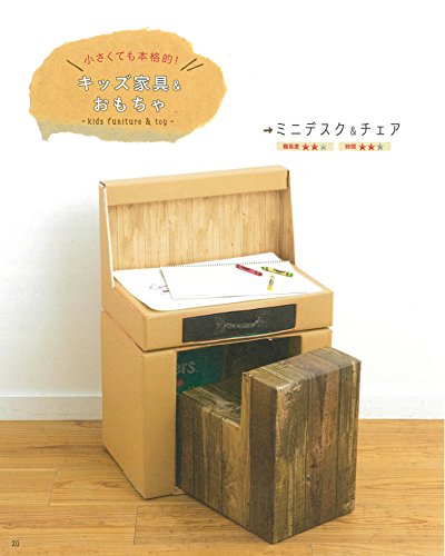 材料費400円でdiy 段ボールでサイドテーブル兼本棚を作成した話 ベニテングダケ Com