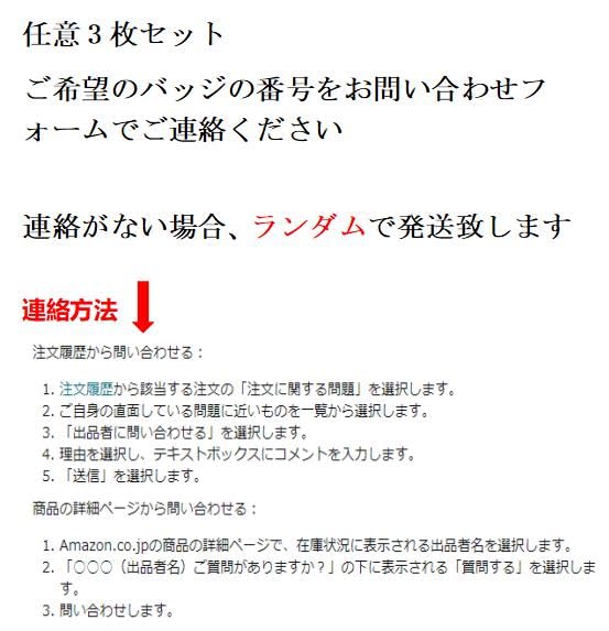 無期迷途 シャローム 缶バッジ コクリコ ポストカード Amazon.co.jp: 無期迷途 シャローム 缶バッジ コクリコ ポスト