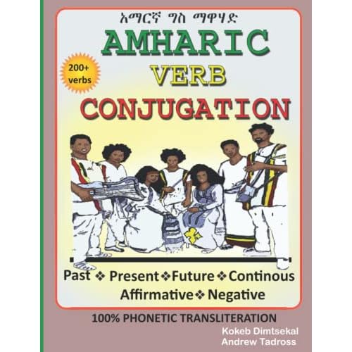 Amharic Verb Conjugation