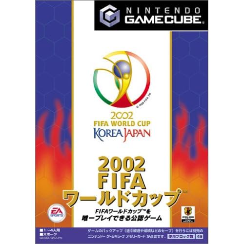 2002 FIFA ワールドカップ