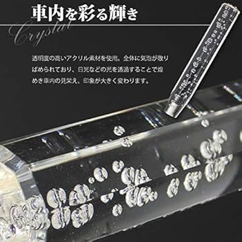 クリスタルページ Amazon.co.jp: BRAKE クリスタルシフトノブ バブル シフトノブ