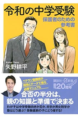 二月の勝者 絶対合格の教室　1〜20巻セット 高瀬志帆　中学受験 nigatsunoshosya_21_1024x1024.