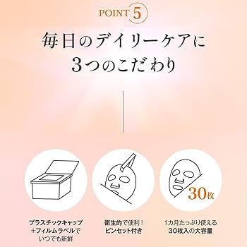 シナジー ラマーラ デイリー保湿パック I'amara シナジー ラマーラ ベーシック保湿パック セット