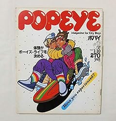 POPEYE ポパイ NO.94 1981年1月10日 HAVE YOU EXPERIENCE? 体験がボーイズ・ライフを決める マガジンハウス POPEYE ポパイ NO.94 1981年1月10日 HAVE YOU EXPERIENCE? 体験がボーイズ・ライフを決める マガジンハウス