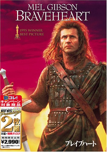 Braveheart [95/E, J/Dd5. 1/S: E, J