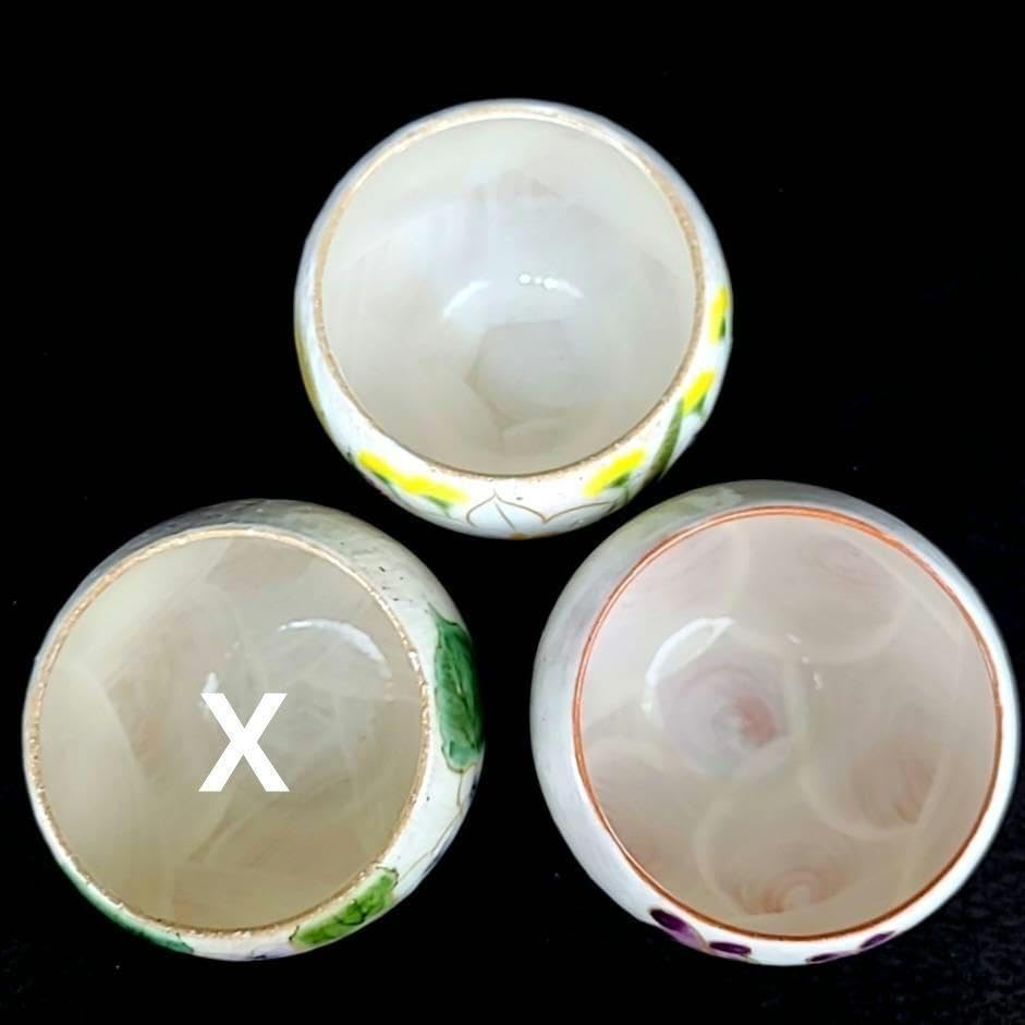 Amazon | 陶あん 陶葊 京焼 色絵付け 玉湯呑 2客 秋草 菫 | ノー