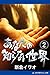 あなたの知らない世界(2)