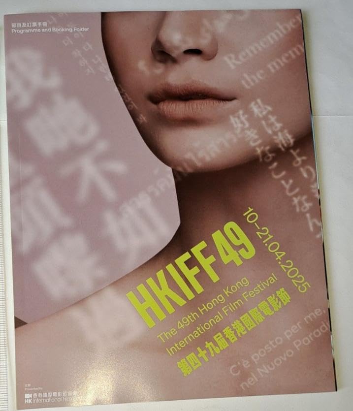 【HKIFF 2025】古天樂 ルイス・クー 香港映画 本 パンフレット HKIFF 2025】古天樂 ルイス・クー 香港映画 本 パンフレット
