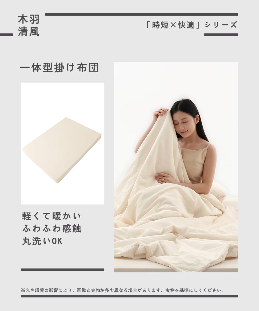 Amazon｜木羽清風 布団8点セット シングル 綿 枕 高反発 固綿三層