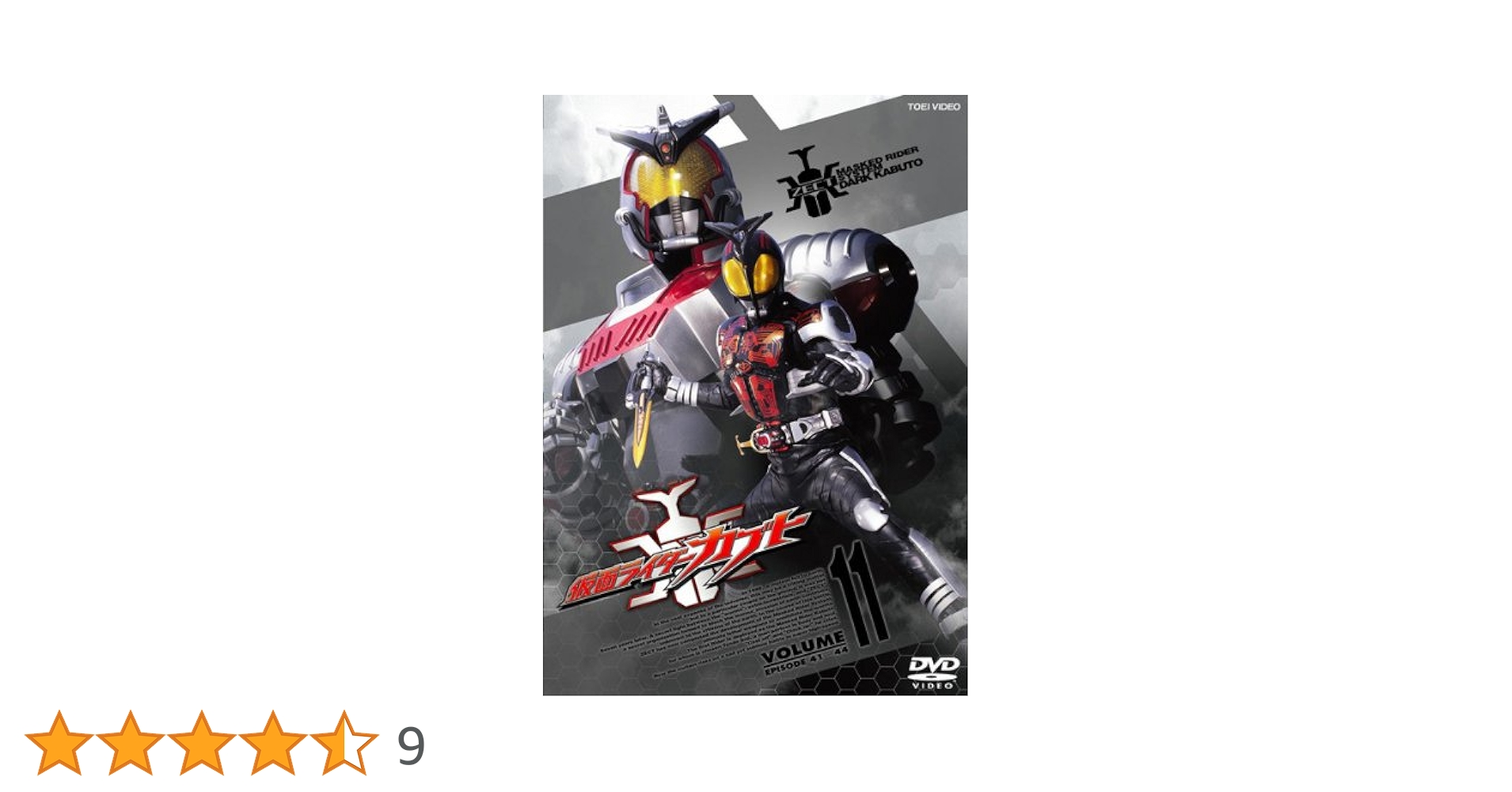 仮面ライダーカブト DVD１１巻セット Amazon.co.jp: 仮面ライダーカブト Vol.11 [レンタル落ち