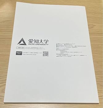愛知大学 過去問 2022、2023 愛知大学 過去問 一般選抜・学校推薦型選抜 2023 未使用 - メルカリ