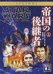 スターウォーズ 小説 まとめ 105冊 スターウォーズ 小説 まとめ 105冊