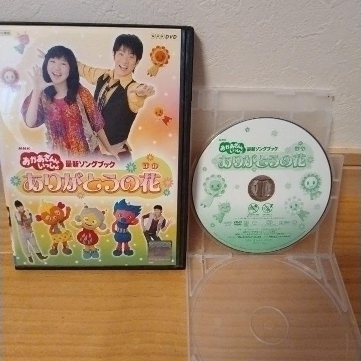 Amazon.co.jp: おかあさんといっしょ DVD 3枚セット : おもちゃ
