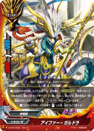 Amazon.co.jp: バディファイト S-BT05/0009 アイファー・ガルドラ