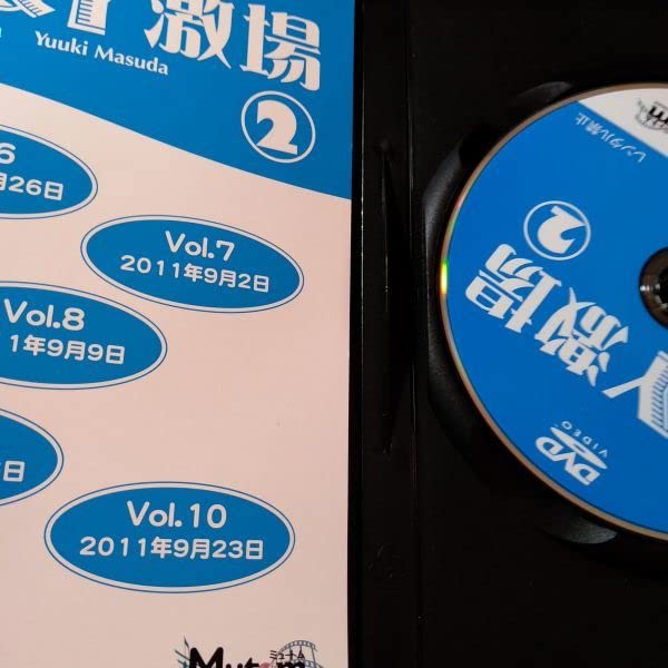 Amazon.co.jp: E&Y激場 1～3 3巻セット 津田英佑 増田裕生 : おもちゃ