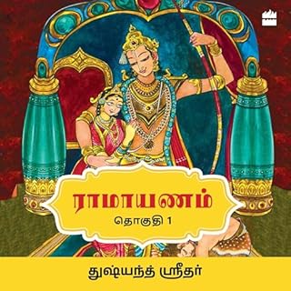 Ramayanam cover art