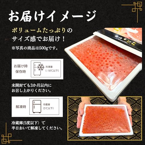 越戸商店 北海道産 いくら 醤油漬け 3特 200g の商品画像 4