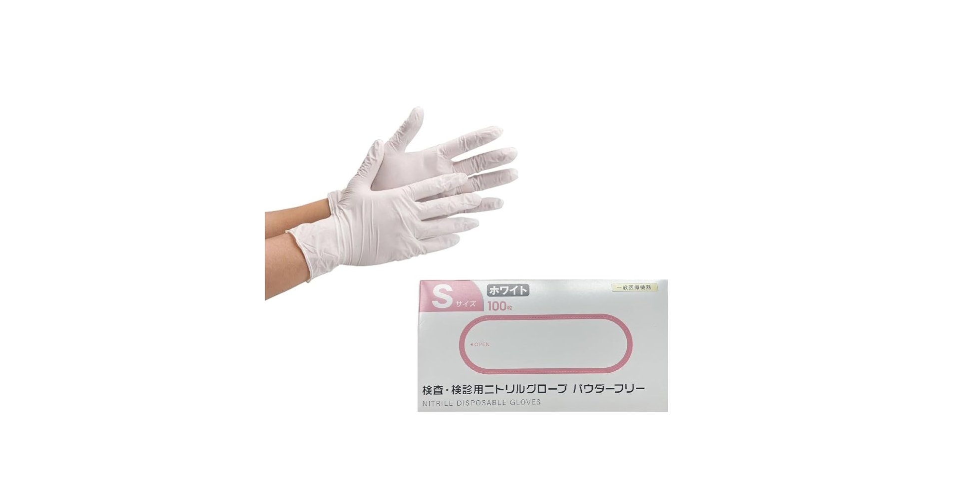 Amazon.co.jp: [興和] 【一般医療機器クラスⅠ】 ニトリル