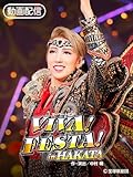 VIVA！ FESTA！ in HAKATA（'19年宙組・博多座）