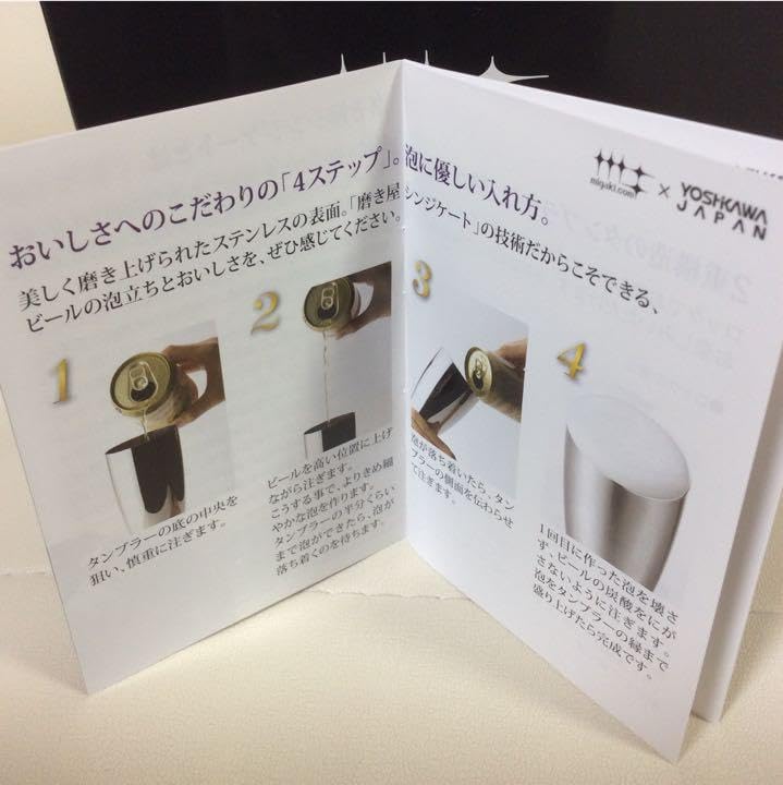 磨き屋シンジケート ビアタンブラー 4個セット箱入り