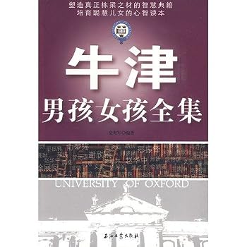 Paperback Oxford Boys and Girls Collection(Chinese Edition) [Chinese] Book
