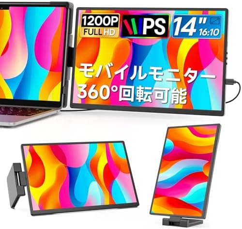 Amazon.co.jp: 【超軽量1.42kg】 14インチ ノートPC用 デュアル 