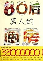Kitchen for Men Born in 1980s (Chinese Edition) 7531727978 Book Cover