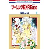 ツーリングEXP. Euro 4 (花とゆめコミックス)