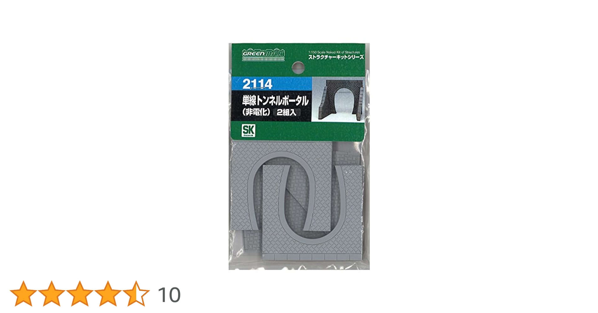 Amazon | グリーンマックス(Greenmax) Nゲージ 2114 単線用