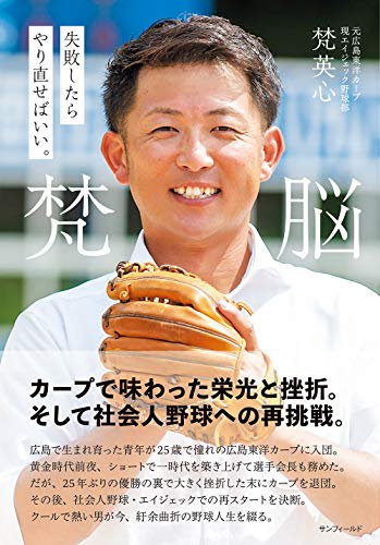 無料電子書籍 アプリ 梵脳 失敗したらやり直せばいい。 バイ