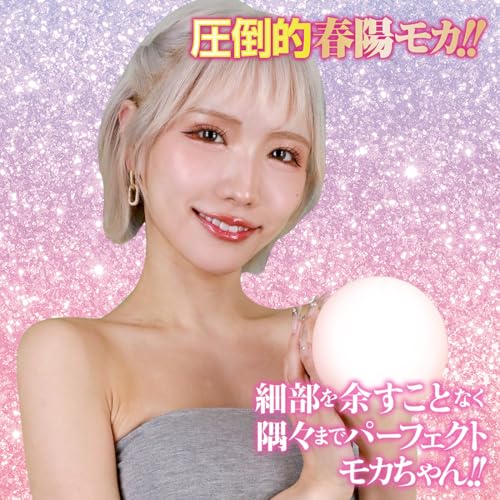 ガチハメ 春陽モカ【ドリームエッジ】 - 画像6