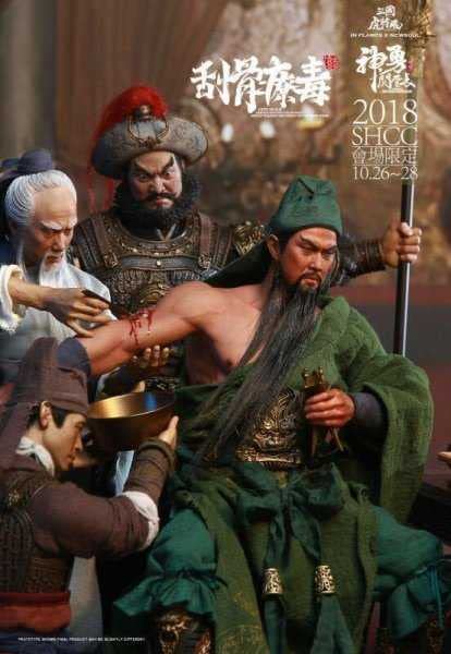 Amazon | Inflames Toys 1/6 三国虎将魂シリーズ 関羽雲長 刮骨療毒