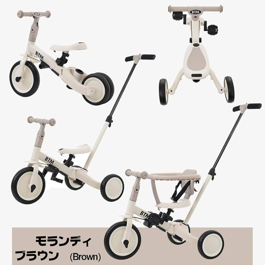 Amazon.co.jp: MS295471 モランディブラウン 子供用三輪車 4in1