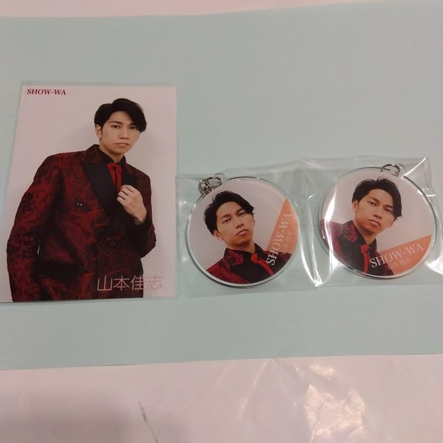 Amazon.co.jp: SHOW-WA 山本 佳志 写真＋キーホルダー2個 : おもちゃ