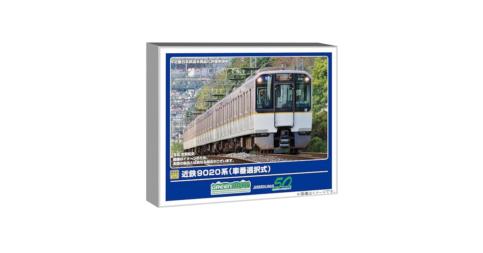 鉄道模型 GREENMAX 50790 GREEN MAX 50790(私鉄車輌)の新品/中古販売 | 2165385 | ReRe[リリ]