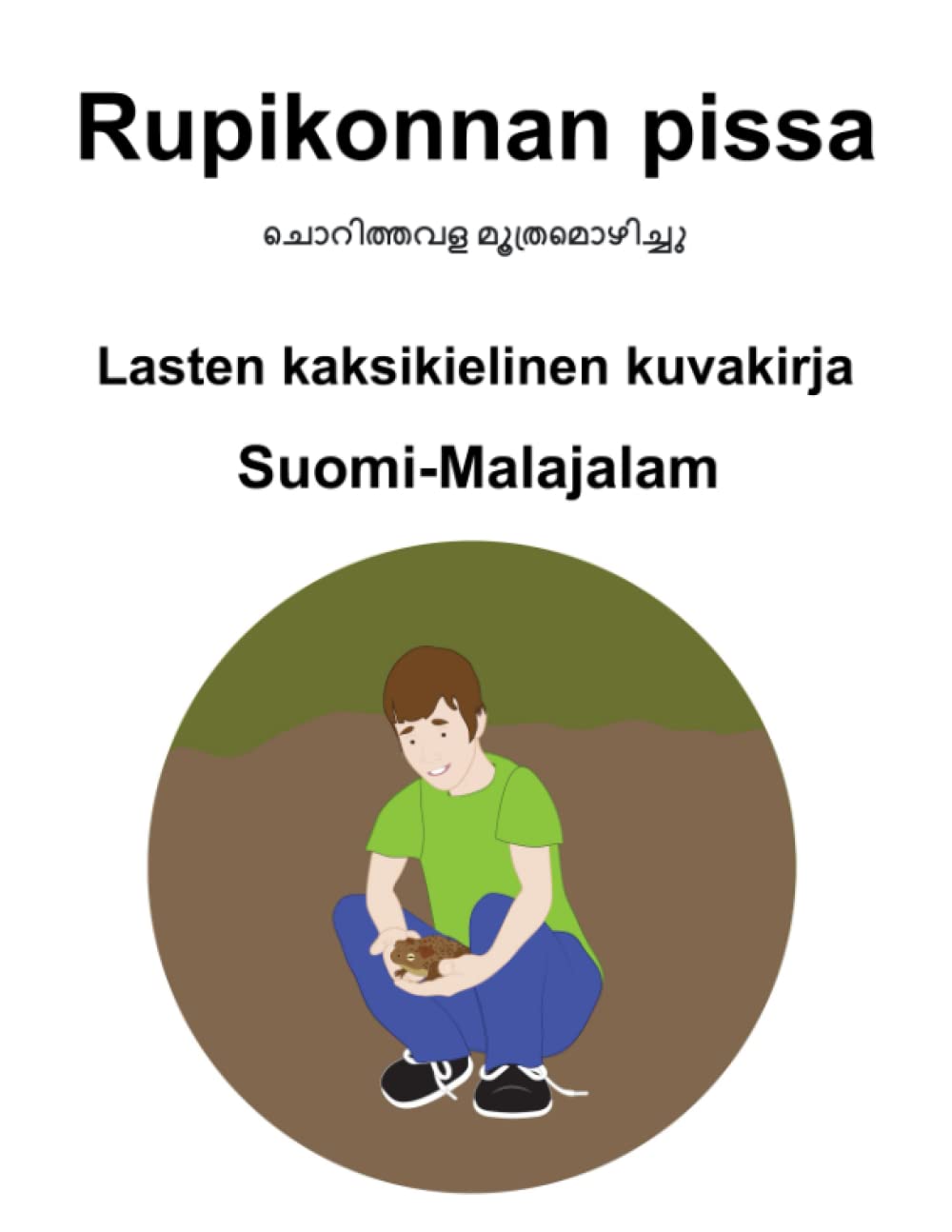 Suomi-Malajalam Rupikonnan pissa Lasten kaksikielinen kuvakirja