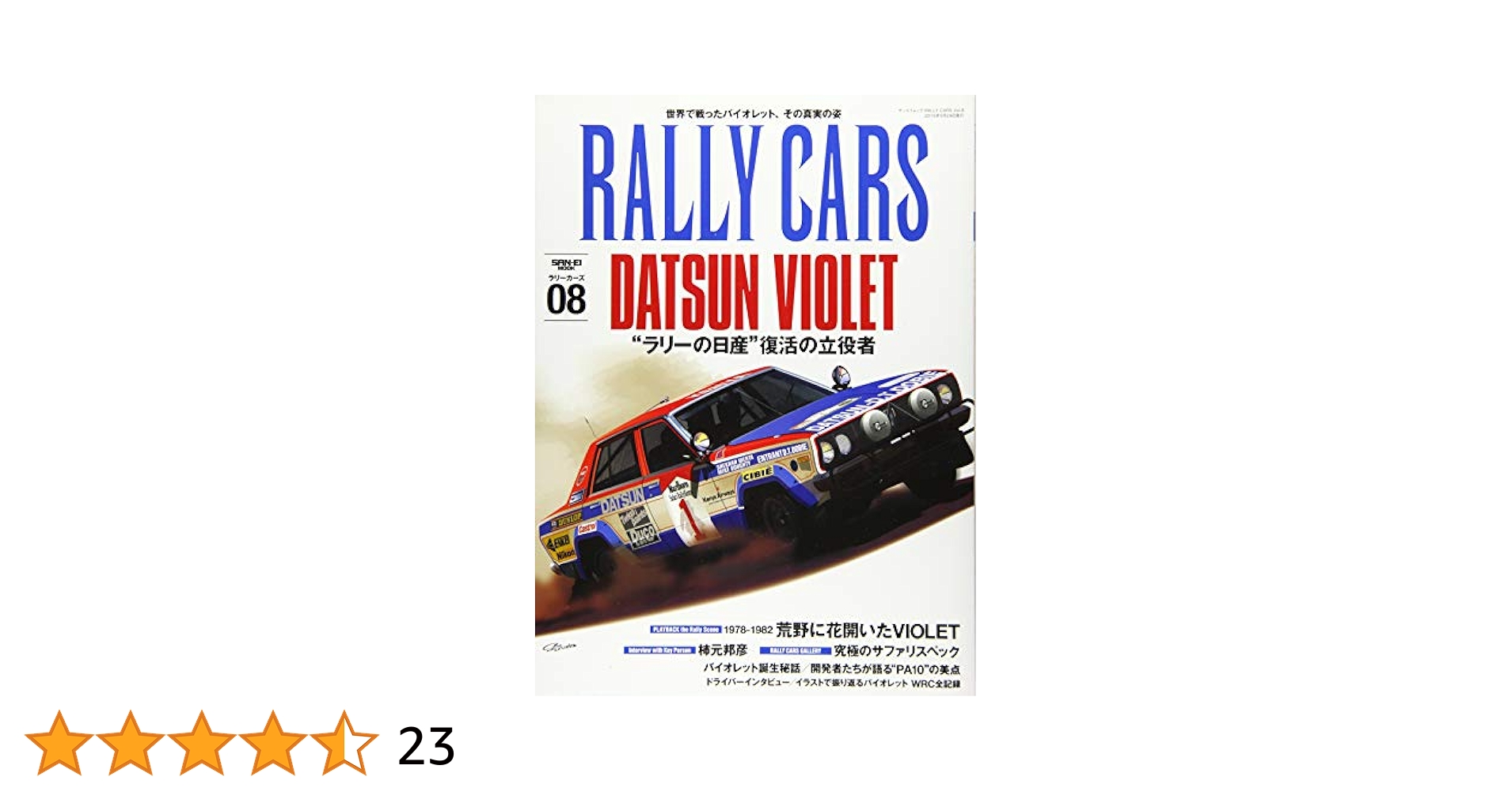 CAR RACING 1968 未開封　洋書　フランス書　カーコレクション　レア 雑誌商品一覧 ｜ LE GARAGE