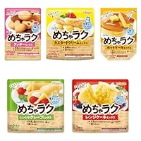 めちゃラクシリーズ お菓子作り 詰め合わせ セット (クッキー クレープ ホットケーキ カスタードクリーム ケーキ)お菓子 デザート 簡単調理 キッド お菓子キッド (5袋, 5種MIX)