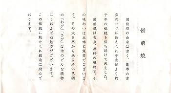 Amazon.co.jp: 川井明子 作 備前焼 花入 花瓶 : ホビー