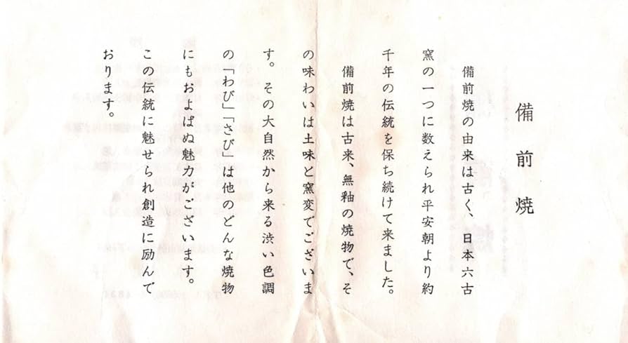 Amazon.co.jp: 川井明子 作 備前焼 花入 花瓶 : ホビー