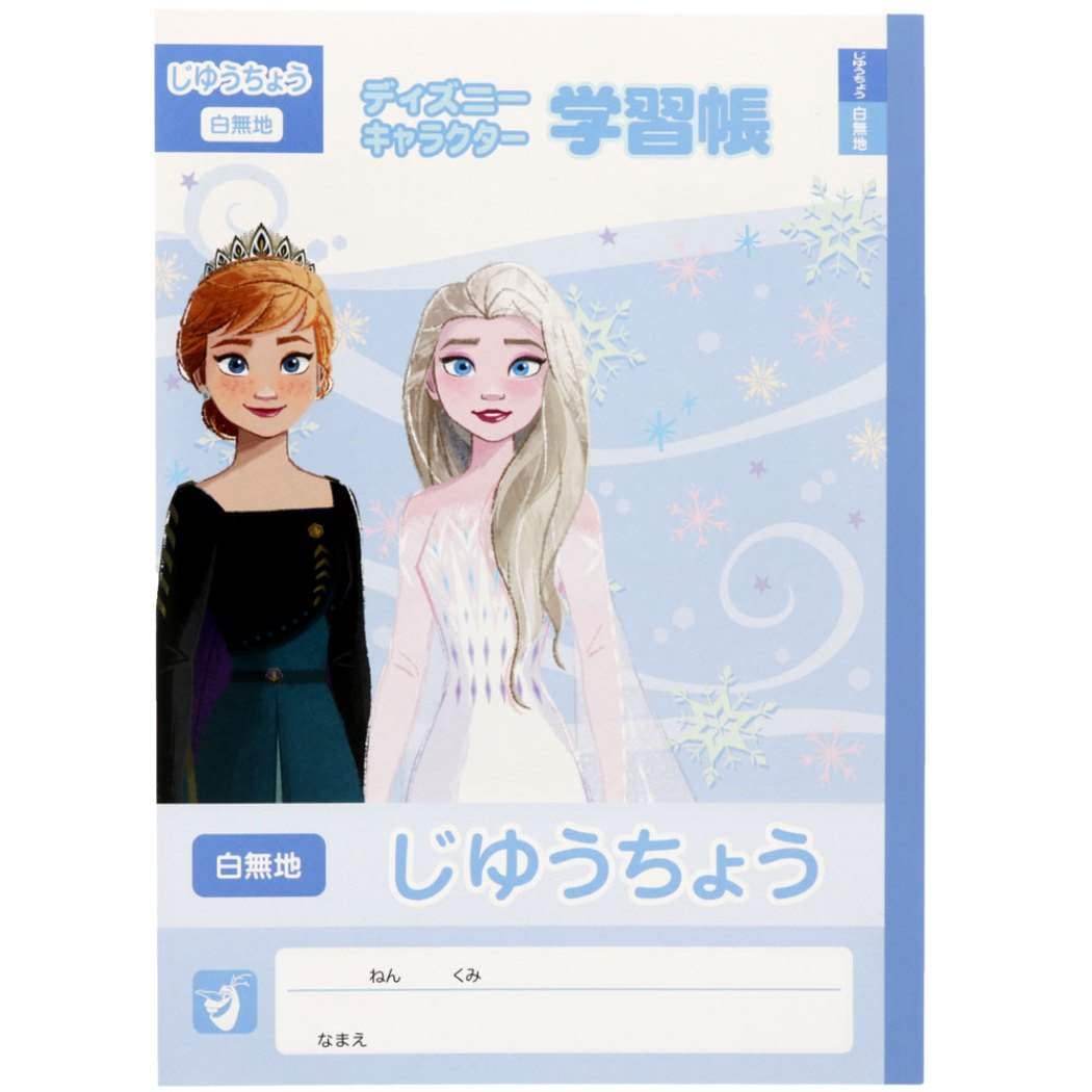 Amazon.co.jp: アナと雪の女王[自由帳]B5 白無地ノート/新入学