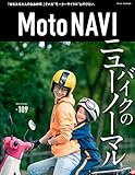 Moto NAVI(モトナビ) 2020年12月号 No.109