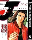 J THE OUTLAWYER 5 (ヤングジャンプコミックスDIGITAL)